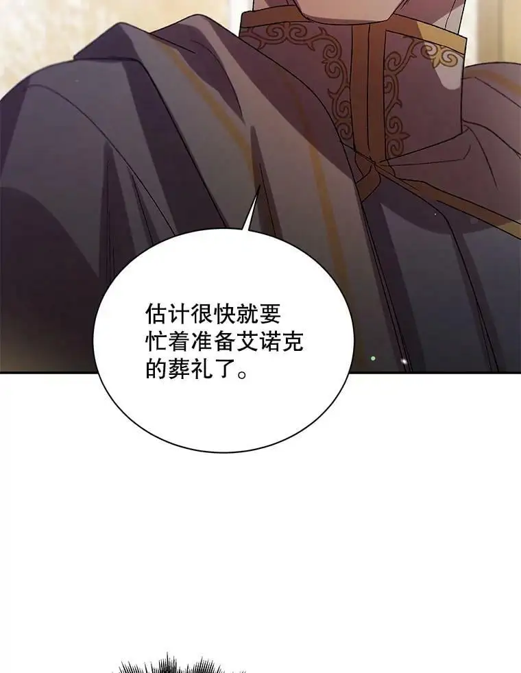 8.危机解除103