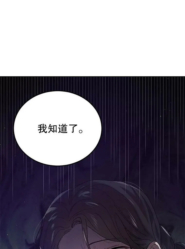 42.约瑟芬娜的诅咒78