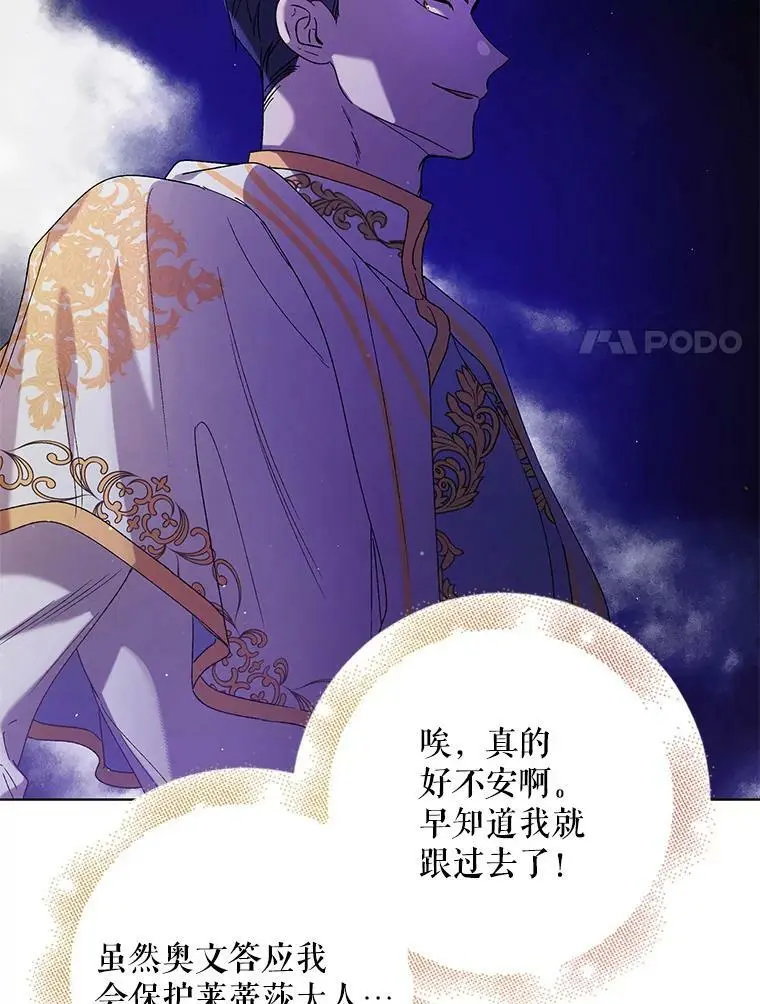 42.约瑟芬娜的诅咒38
