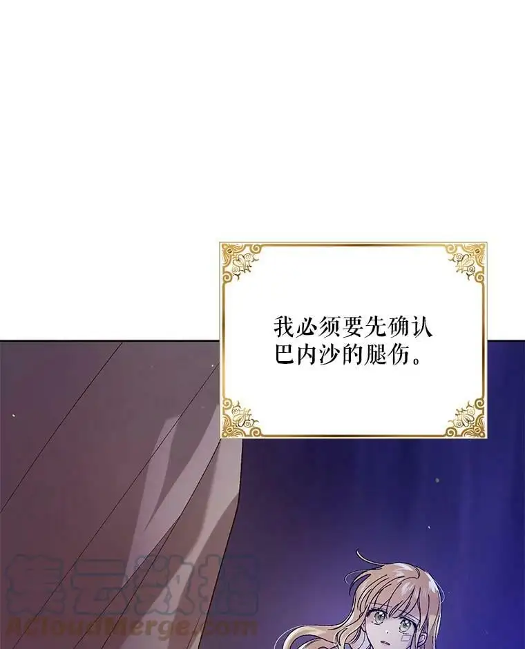 36.我也想得到王妃的宠爱108