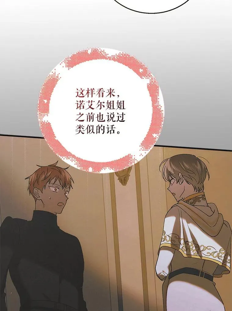 115.黑暗攻势118