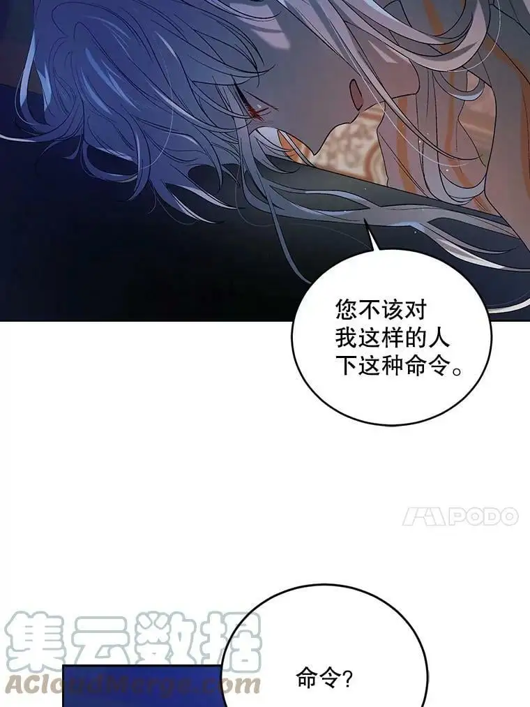 47.第二羽翼诞生20