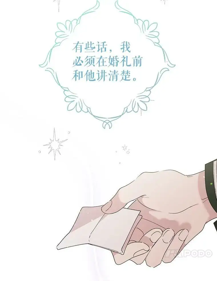 20.为了守护你，我们离婚吧！9