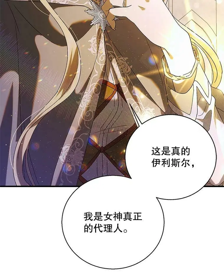 85.神宫的灾难57