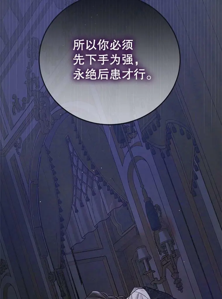 42.约瑟芬娜的诅咒85