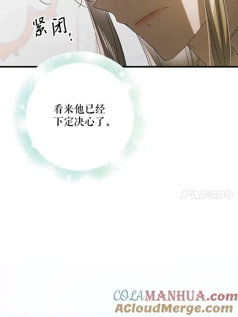 87.卡尔的决心72
