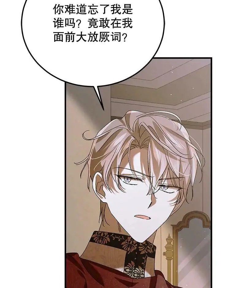 82.牺牲品107