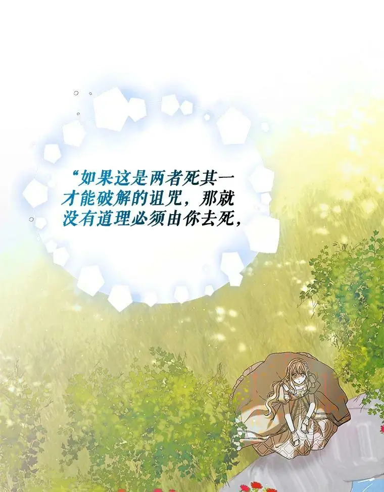 90.莱蒂莎的选择7