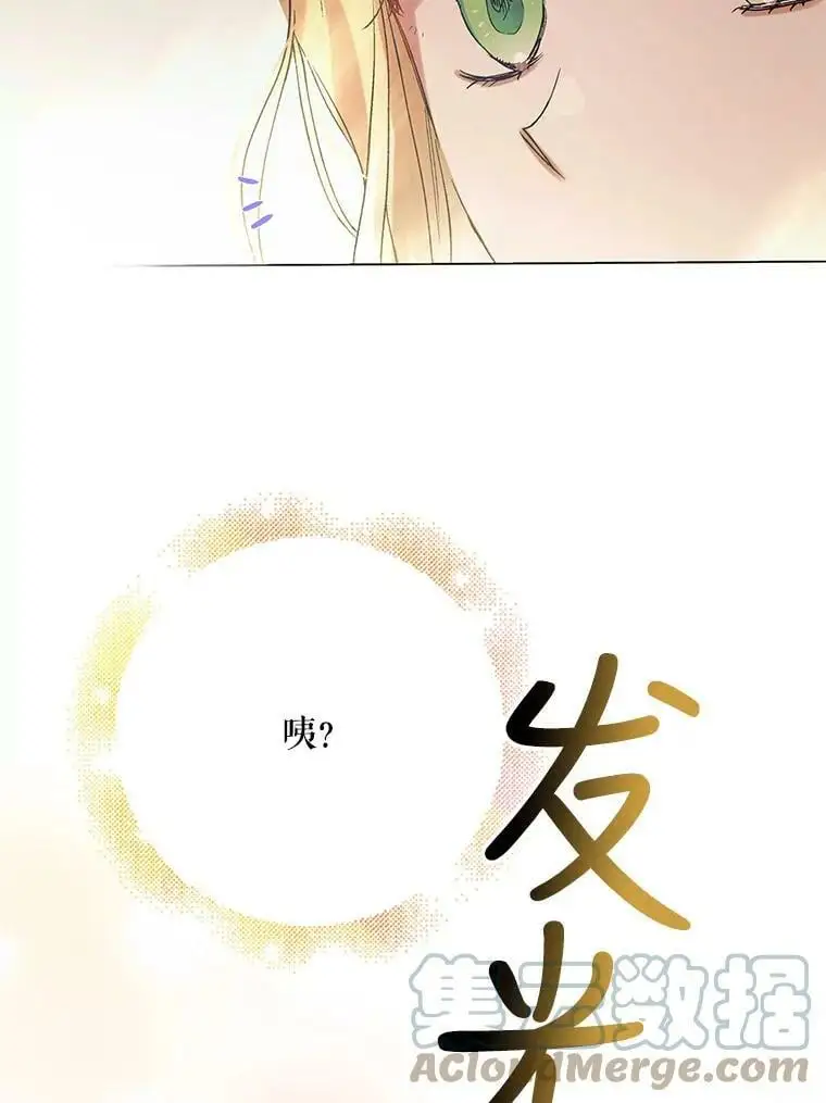 45.圣女的觉醒（2）116