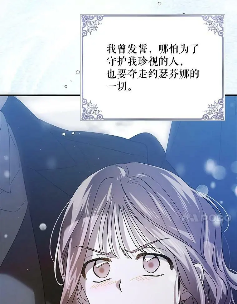 79.怀疑的种子74