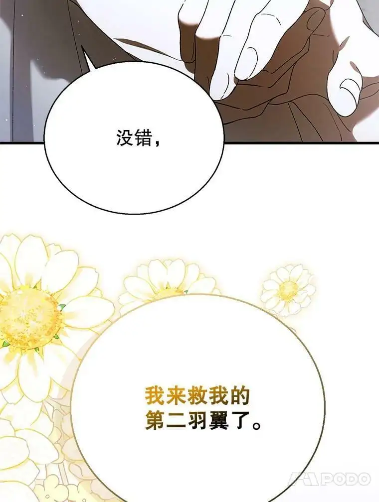 80.解救奥文86