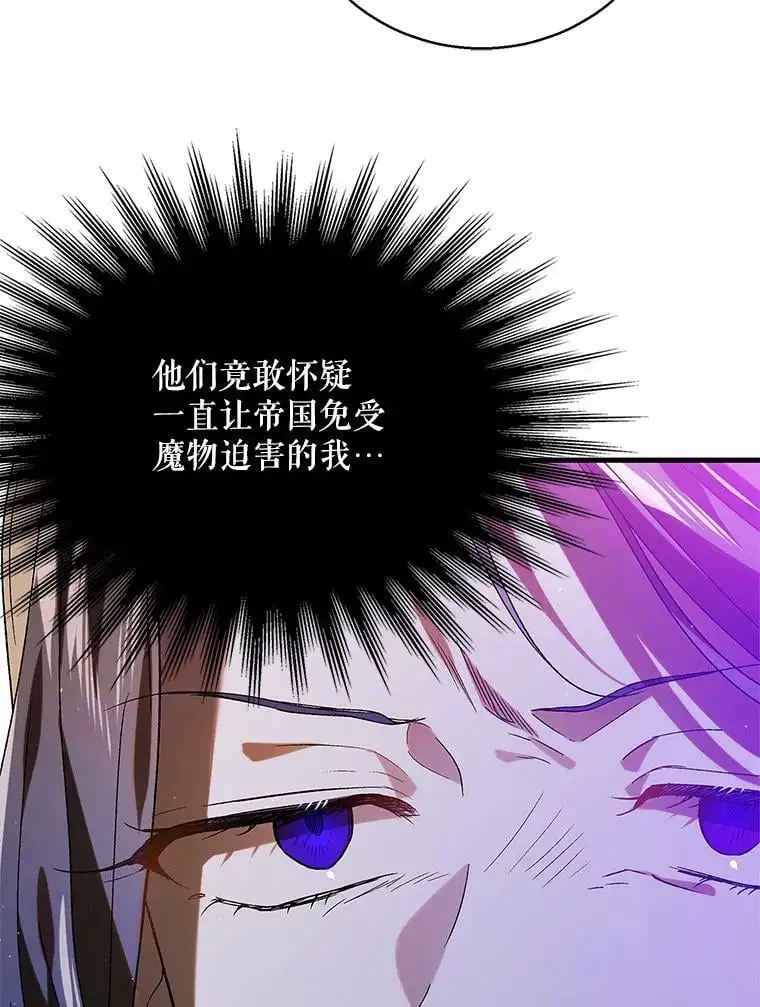 85.神宫的灾难14