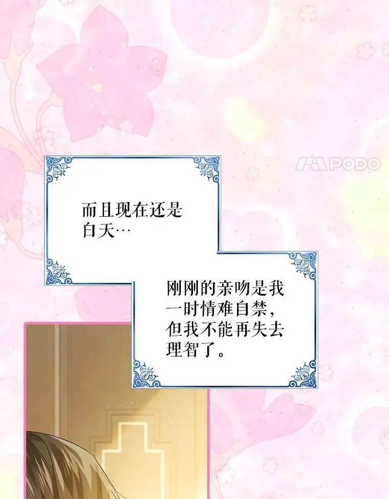 90.莱蒂莎的选择146