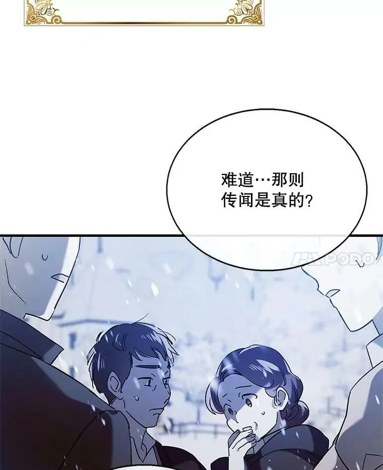 79.怀疑的种子105
