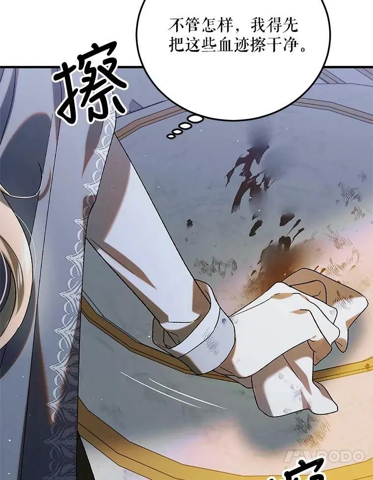 86.诅咒发作119
