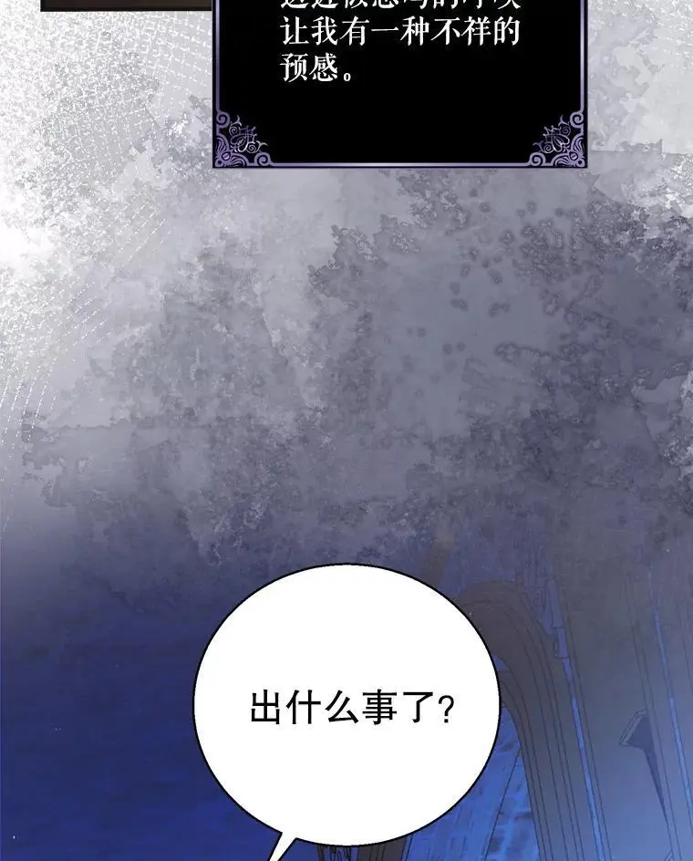 106.公主殿下逝世41