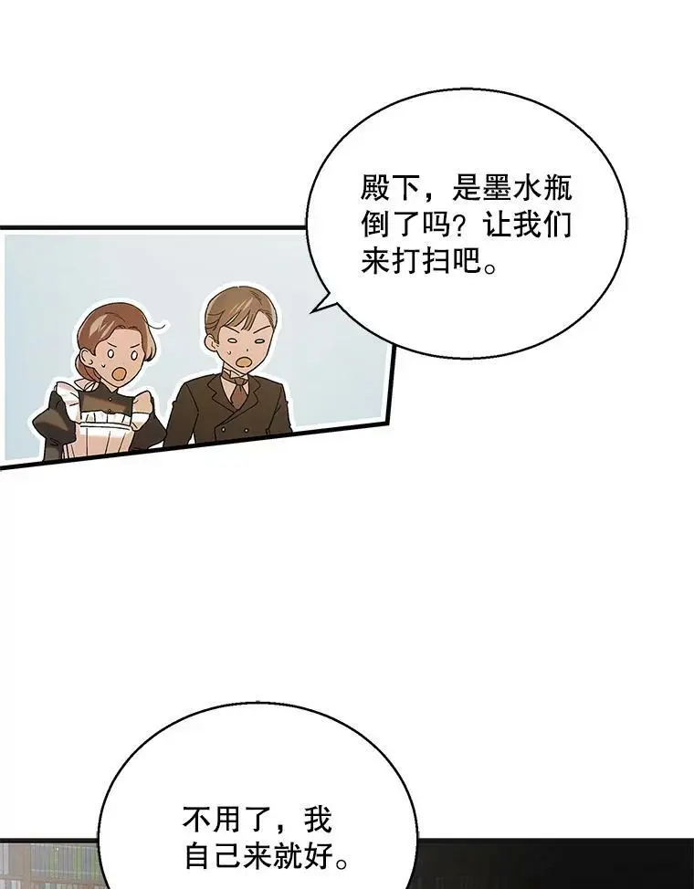 92.反常的陛下5