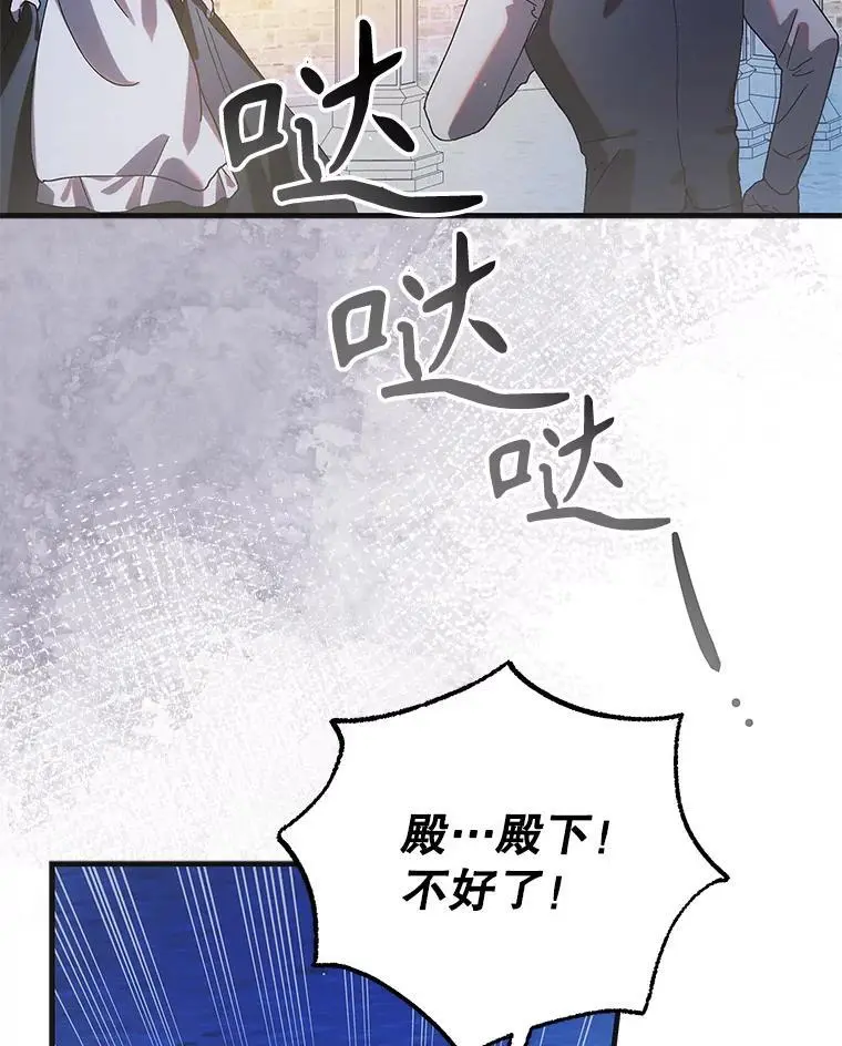106.公主殿下逝世39