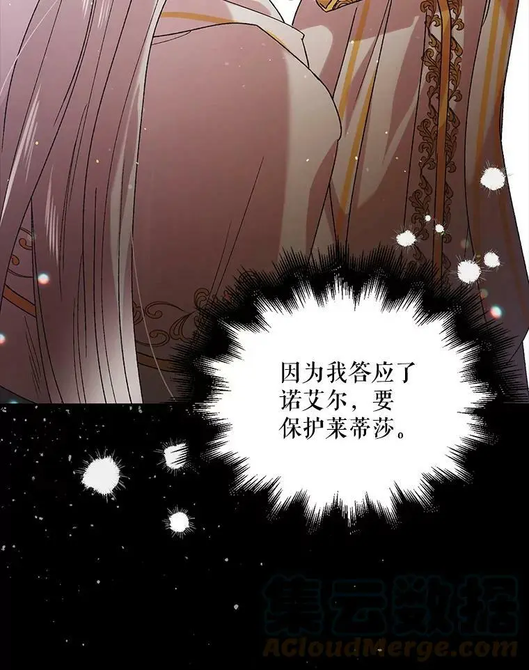 34.誓约之痛84