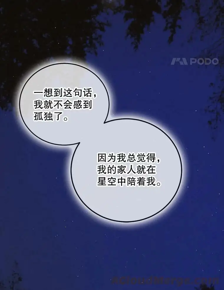 43.圣女觉醒的条件44