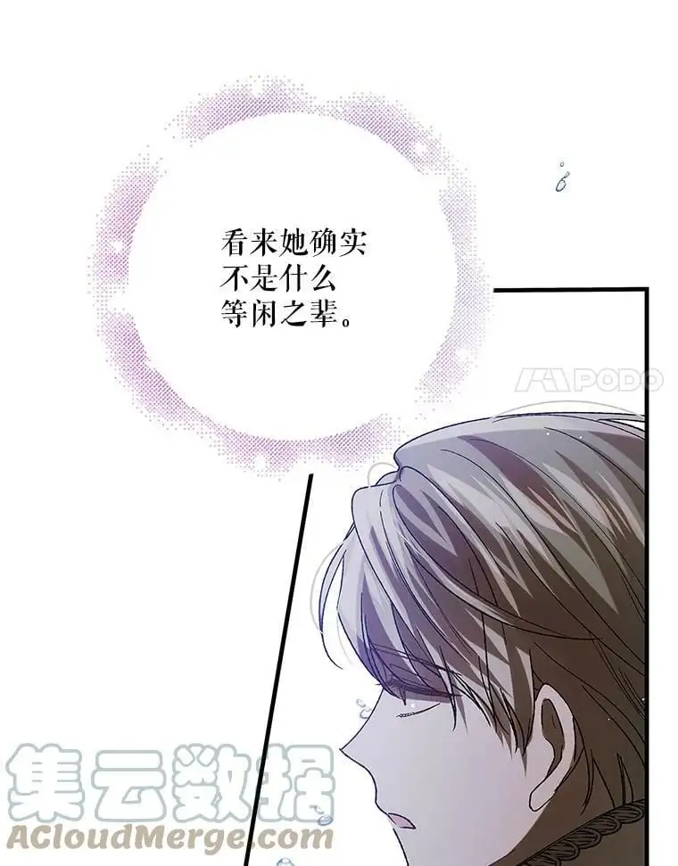 74.卡尔的过去96