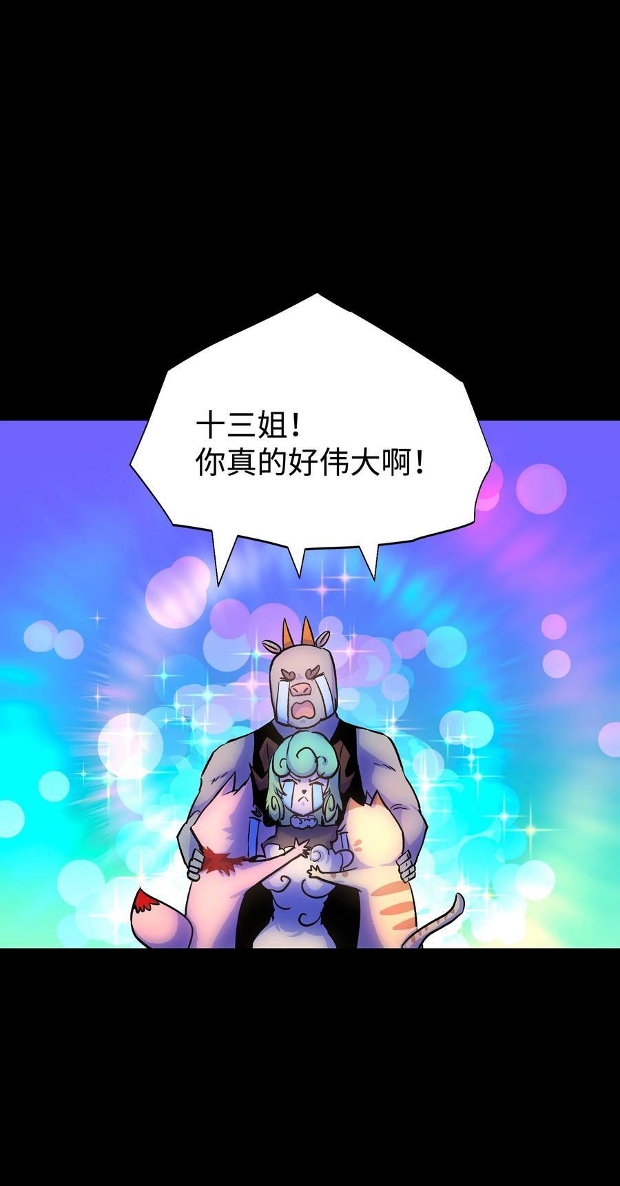 97 从穆峰城而来的“实验体”58