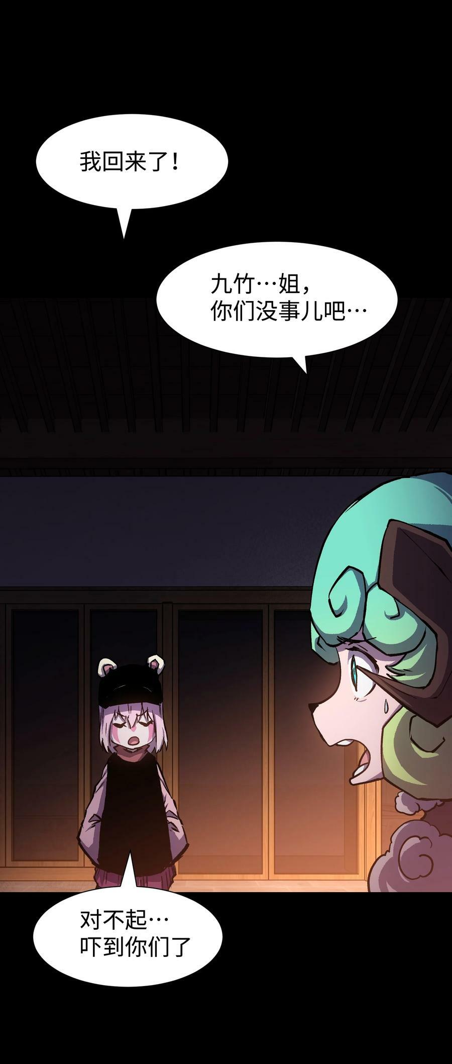 100 后会无期（致歉信）64