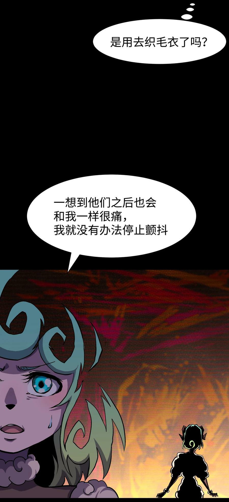 97 从穆峰城而来的“实验体”17
