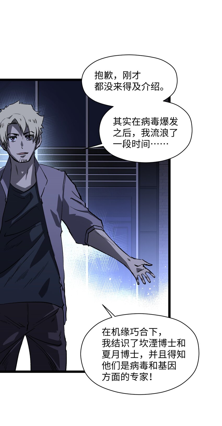 034 人类有救了！48