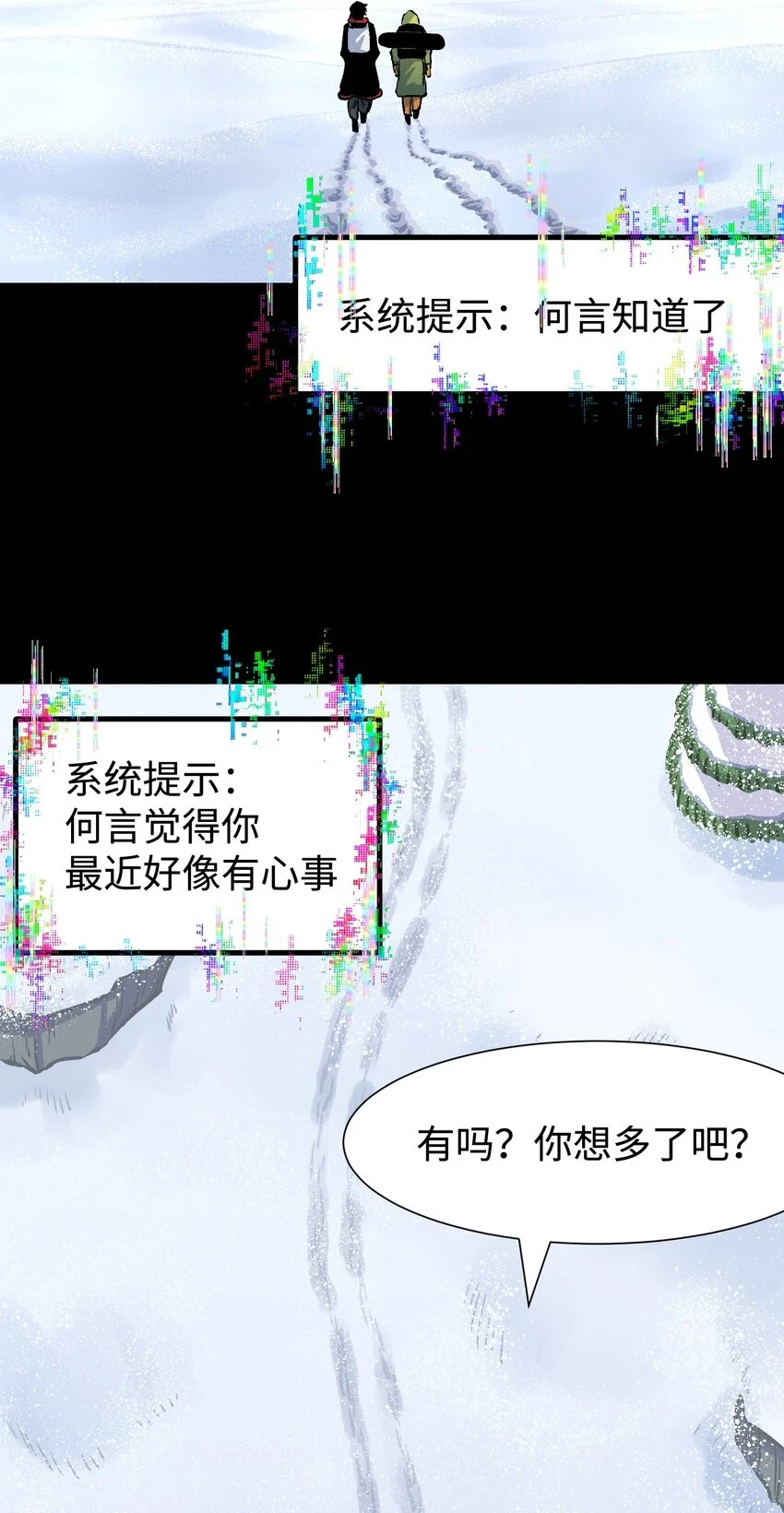91 跨林海，穿雪原！29