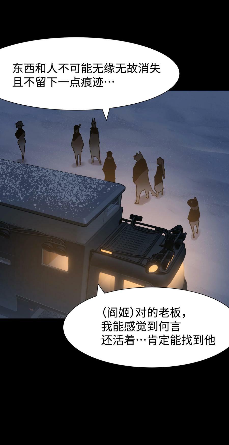 101 天黑请闭眼16