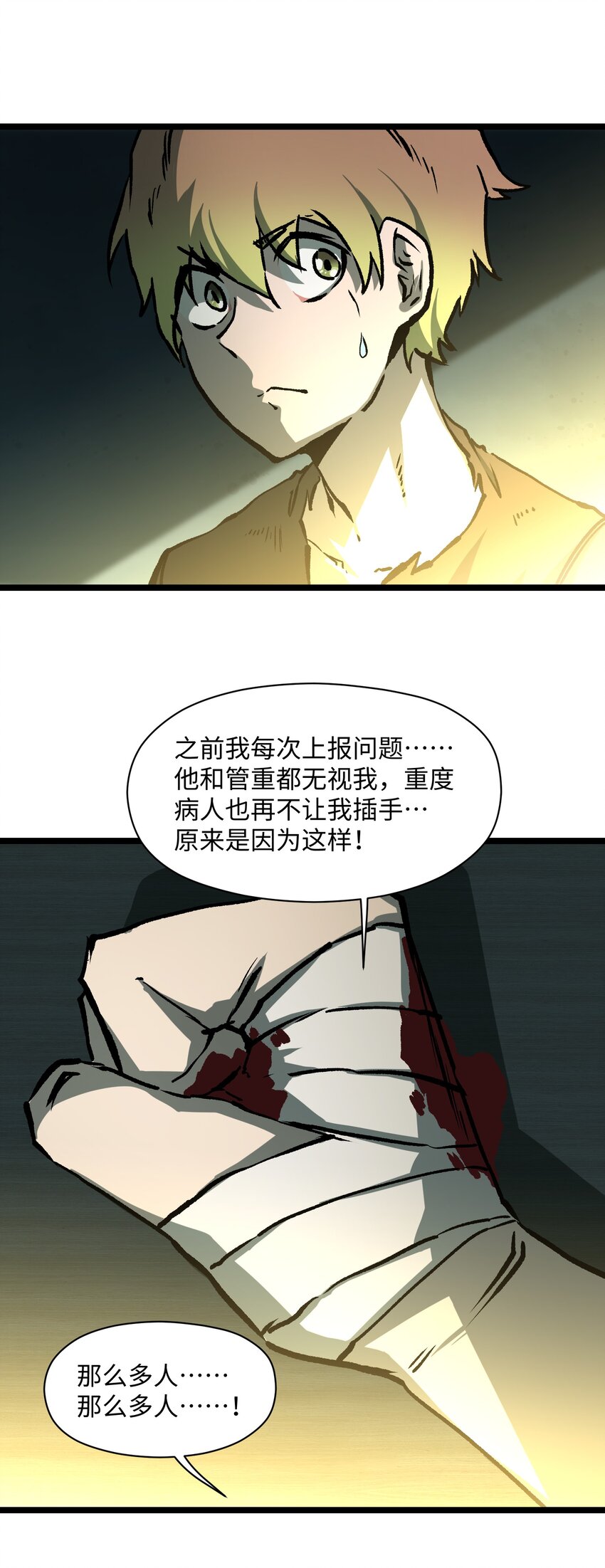 042 是共犯对吧58