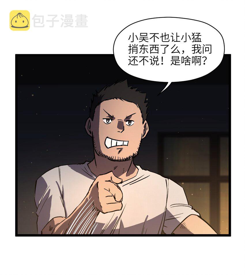 011 系统你算计我！13