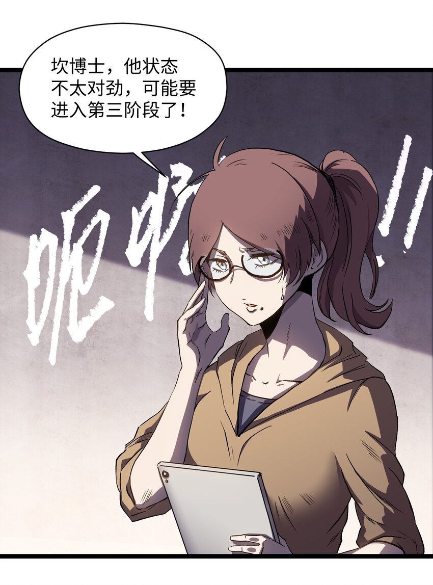 034 人类有救了！27