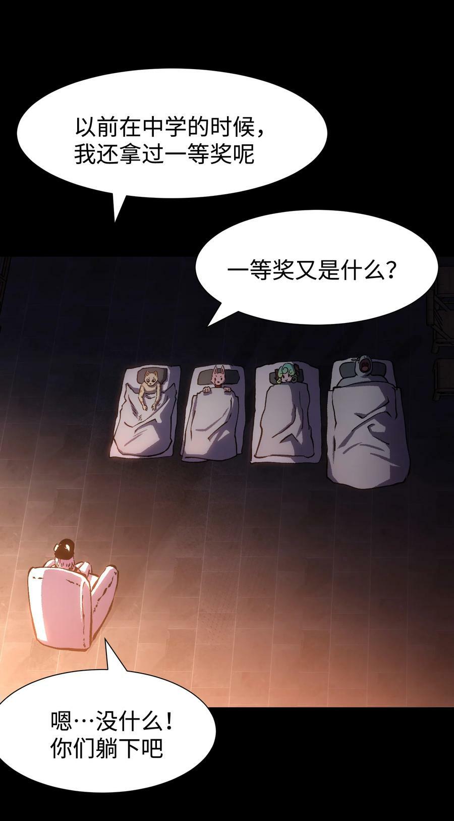 100 后会无期（致歉信）68