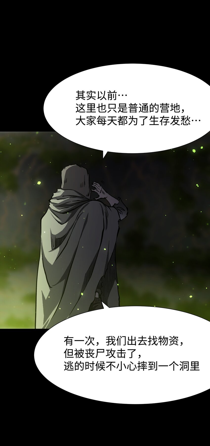 081 掩埋于地底的真相30