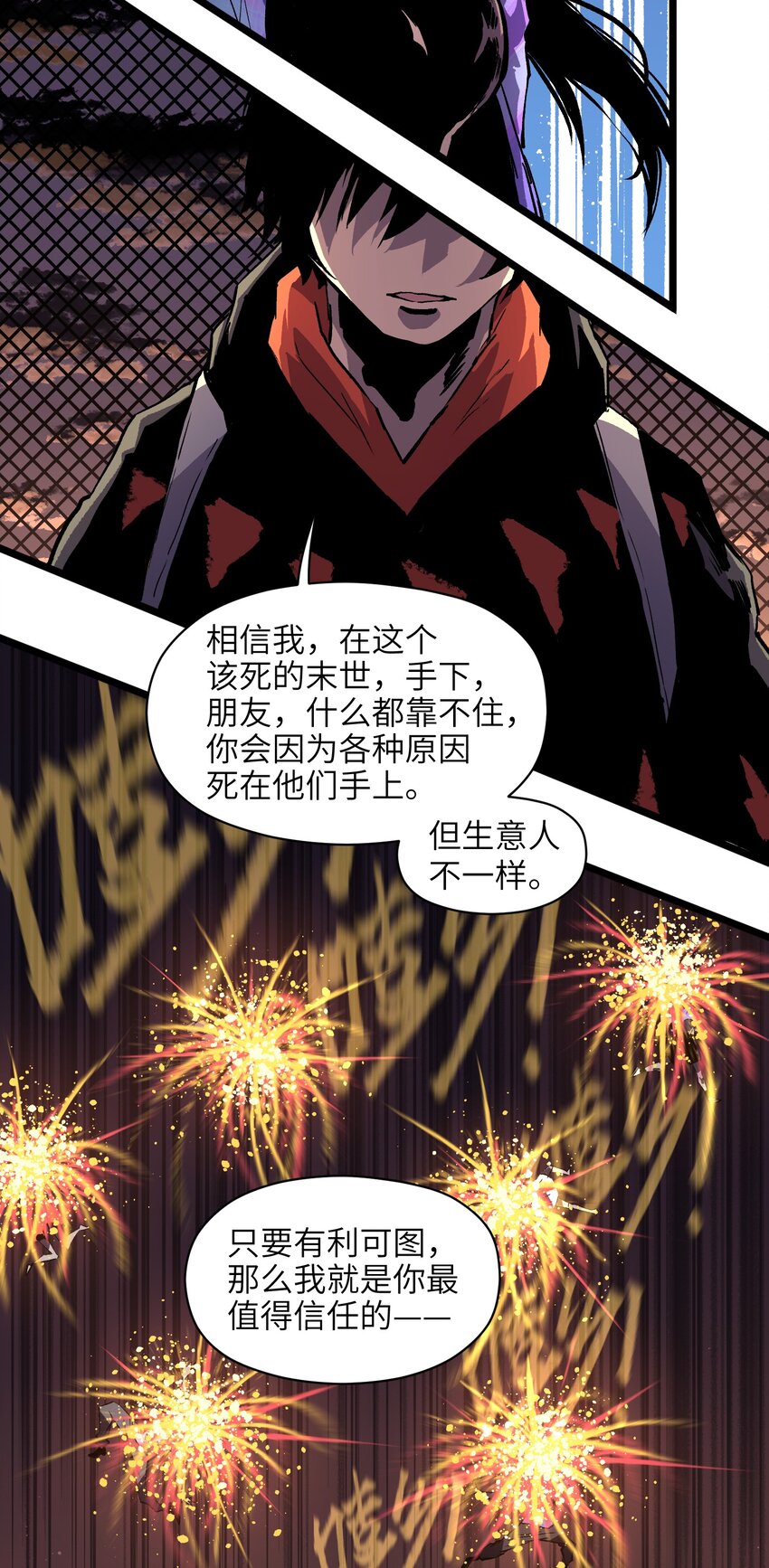 007 我们生意人可不一样33