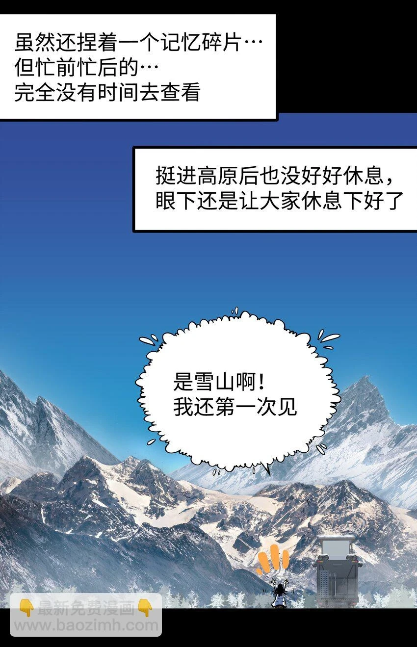 91 跨林海，穿雪原！10