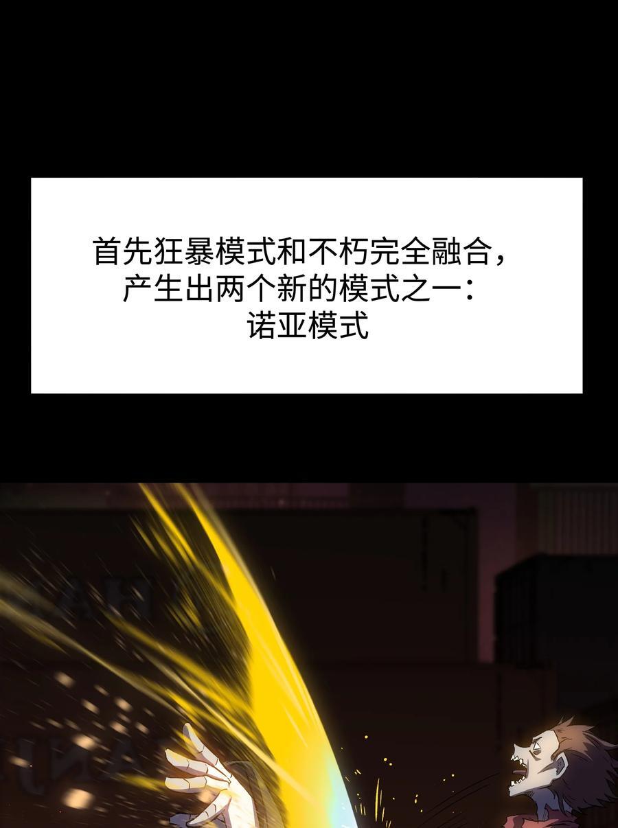 121 将我从炼狱中拯救13