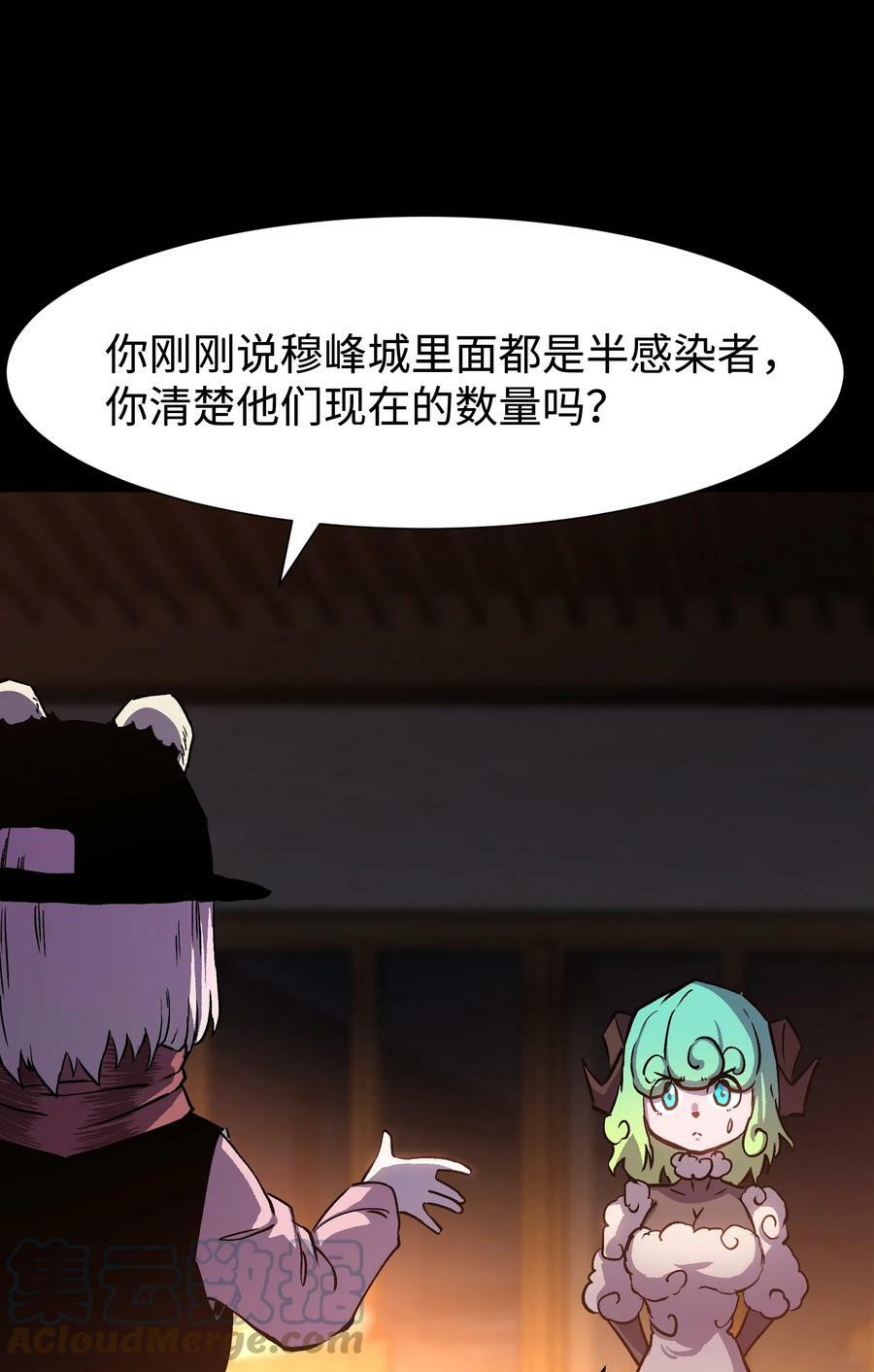 97 从穆峰城而来的“实验体”42