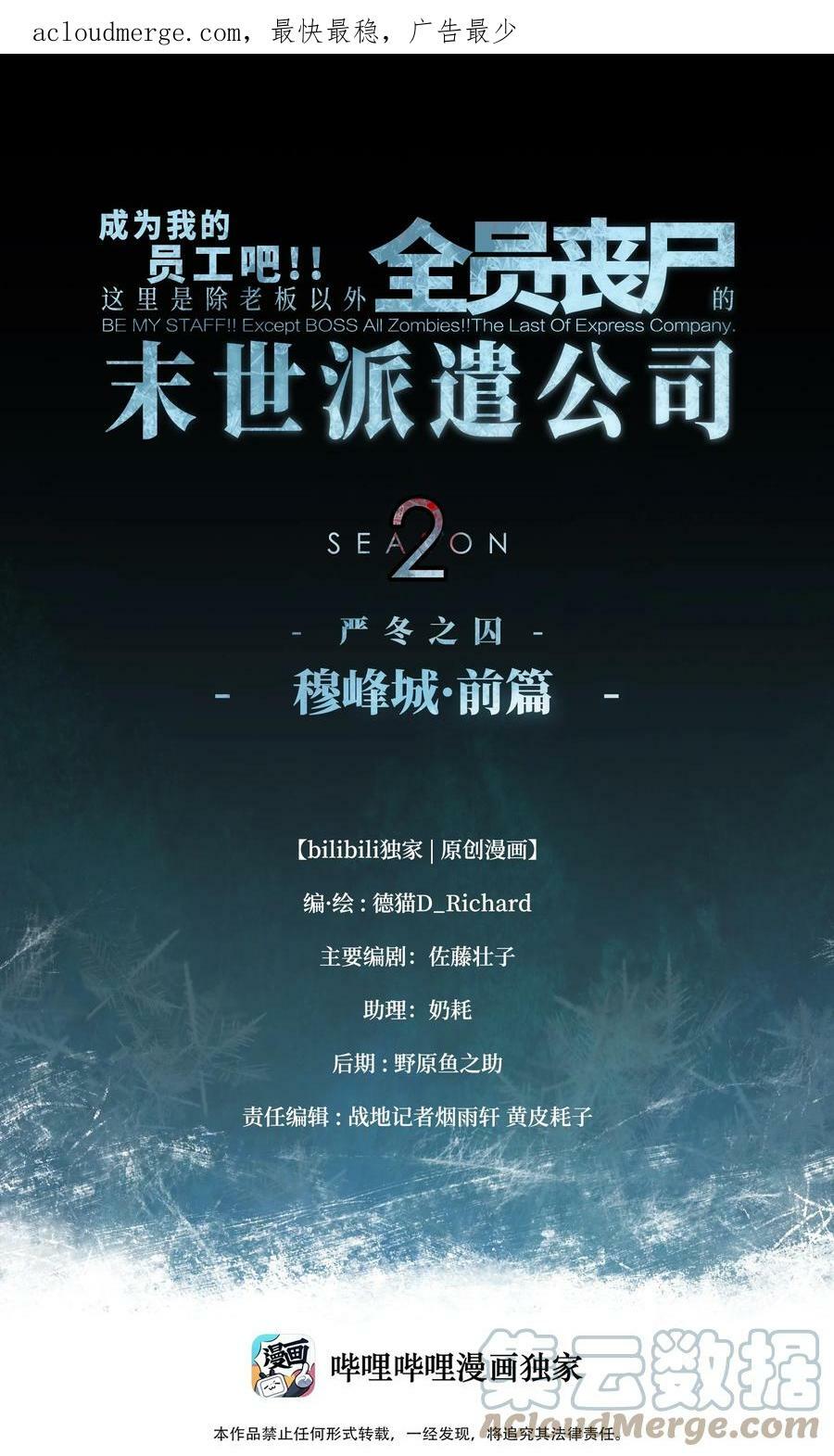 97 从穆峰城而来的“实验体”0