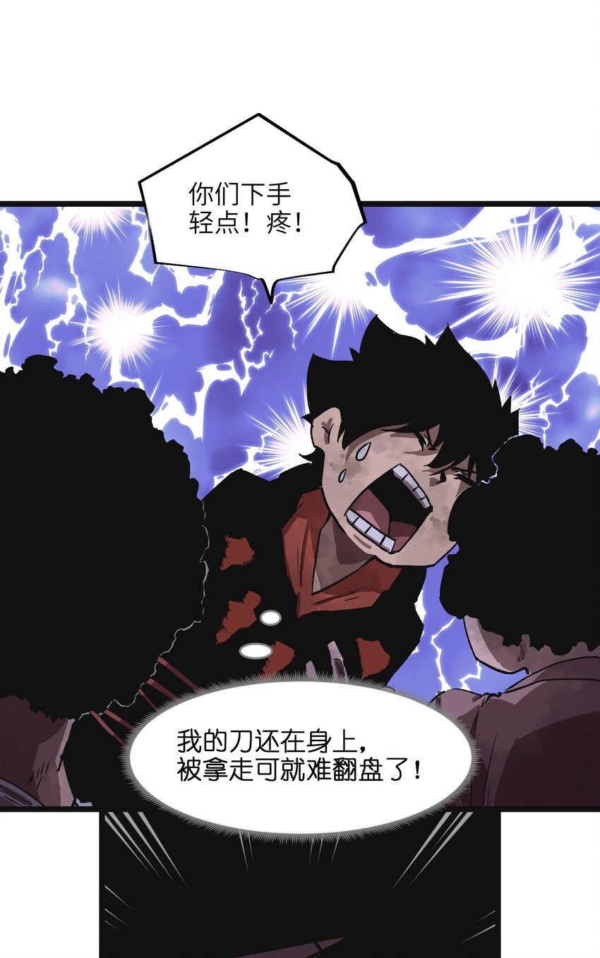 003 你不抢别人，别人就会抢你！13