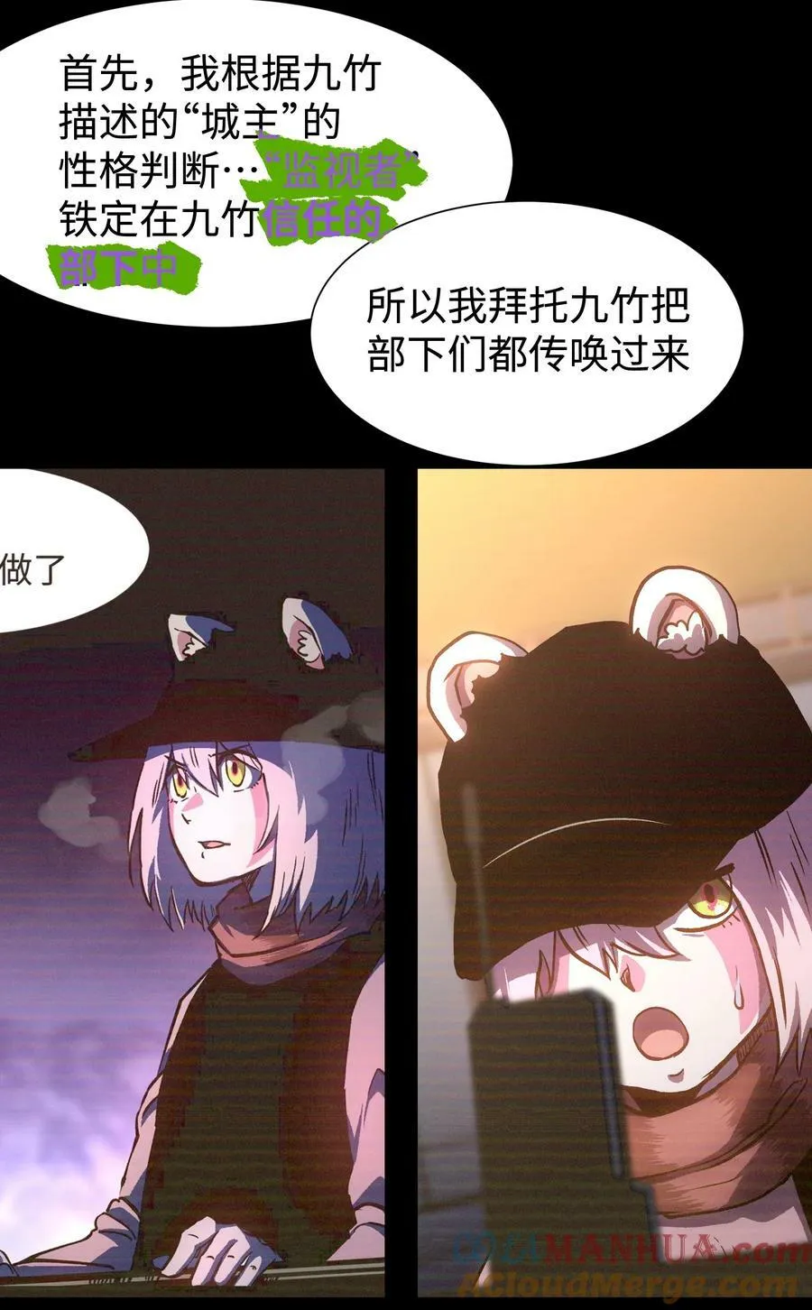 106 双重游戏（下）30