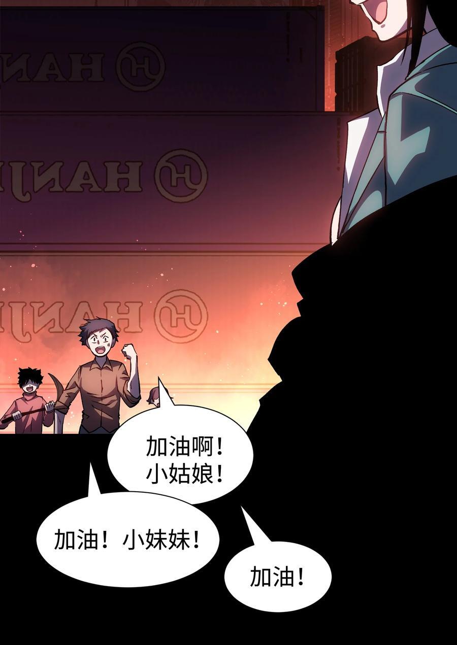 121 将我从炼狱中拯救8