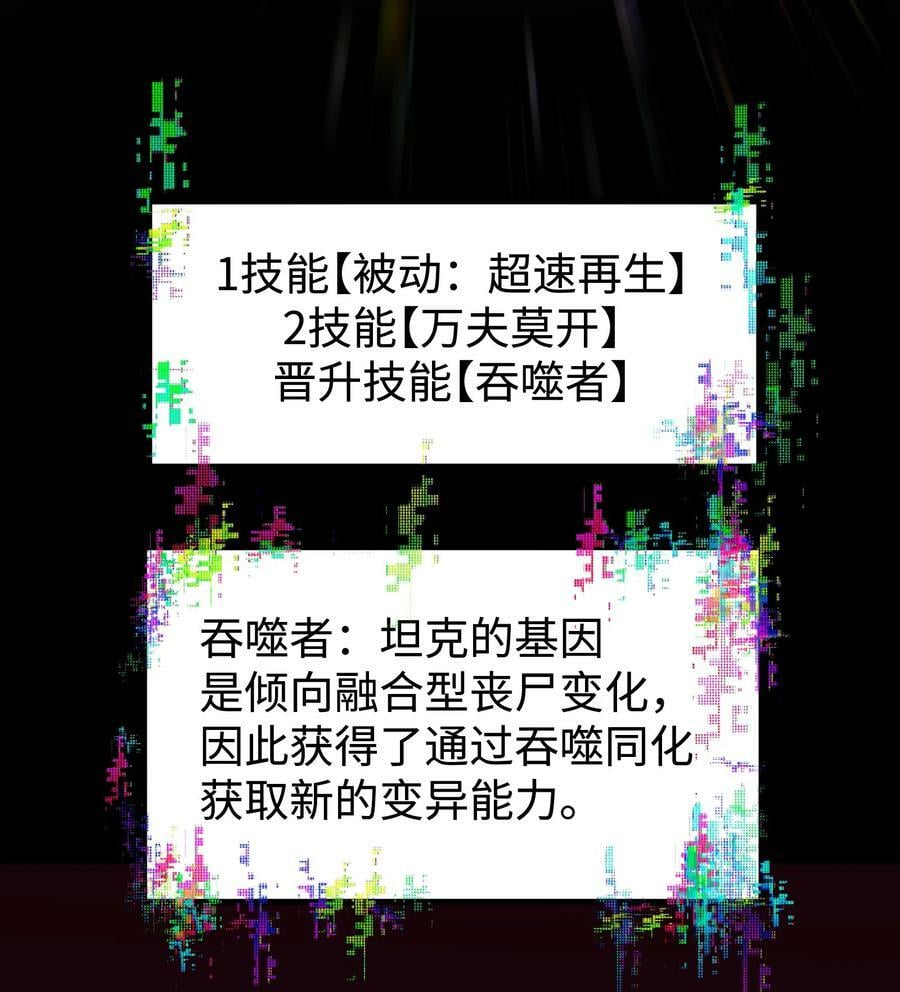 96 吞噬者：坦克4