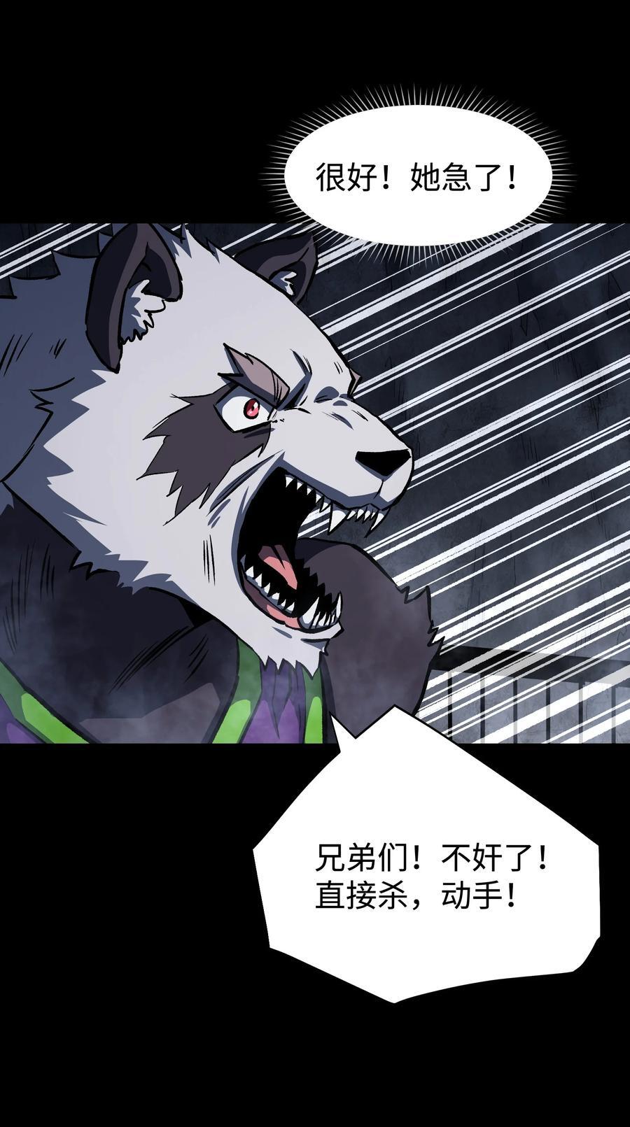 118 各自的战场43