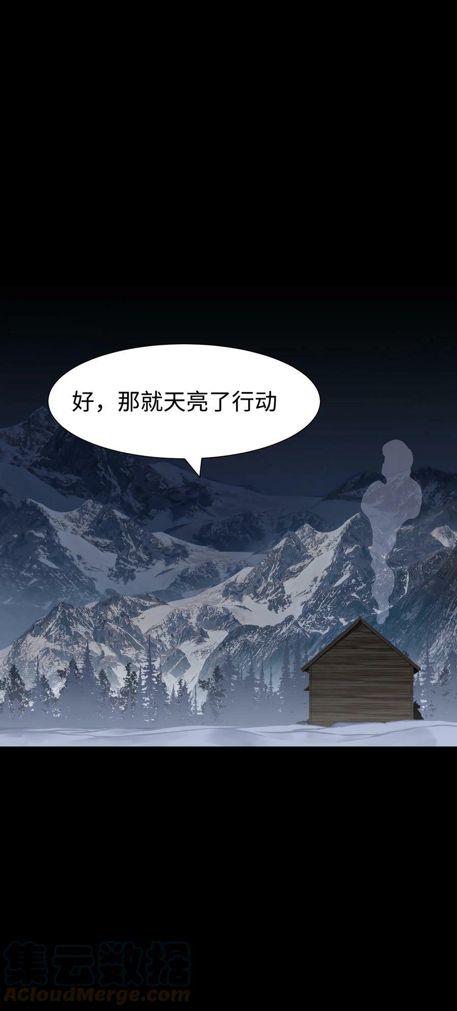 94 雪地“魅魔”51