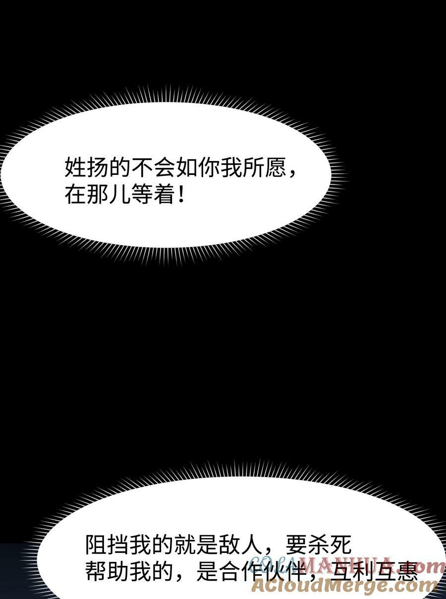 98 雾失楼台，月迷津渡54