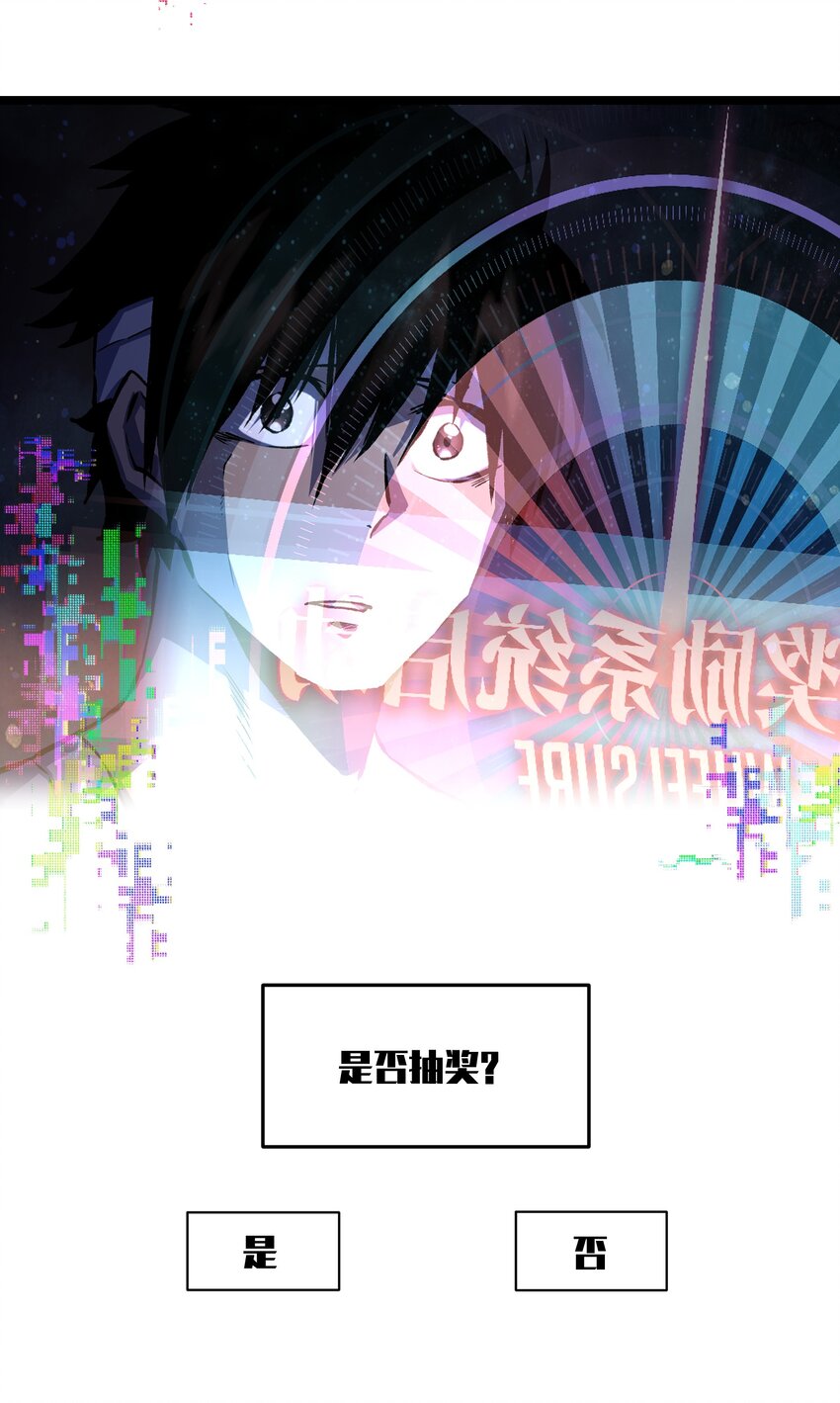 038 是否抽奖？57