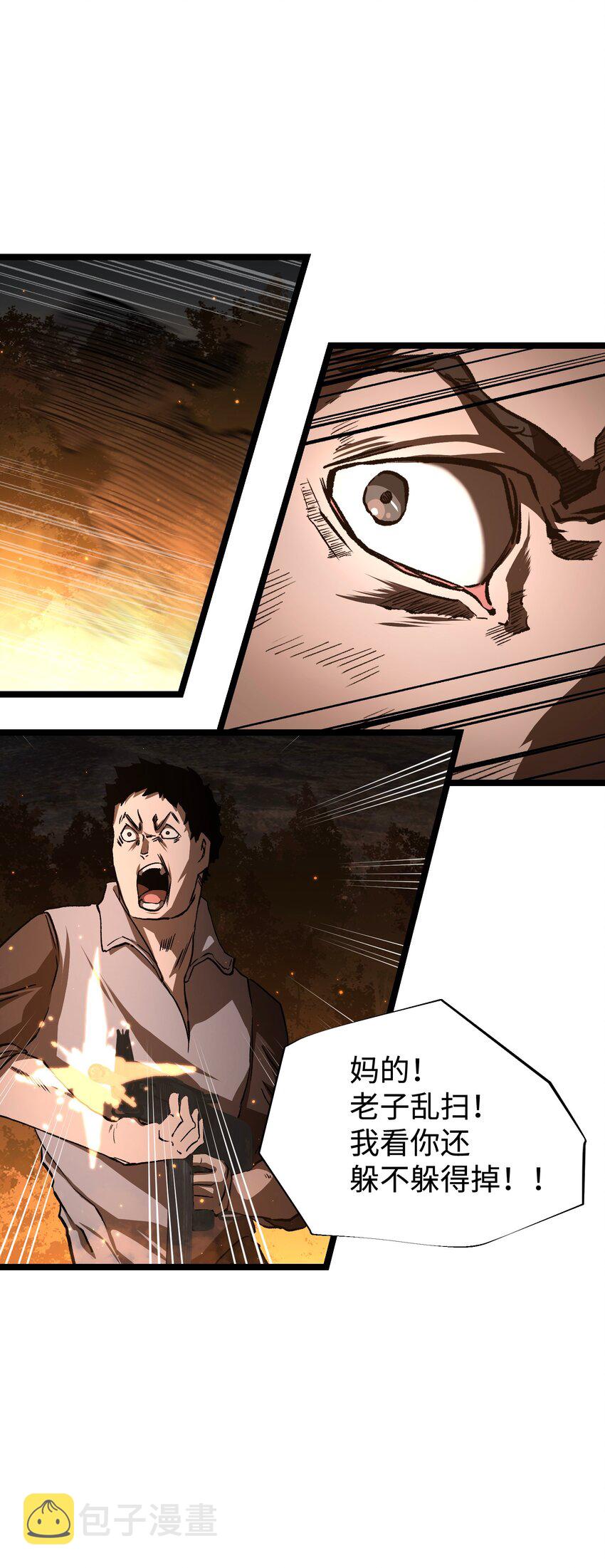 58 荷鲁斯之眼11